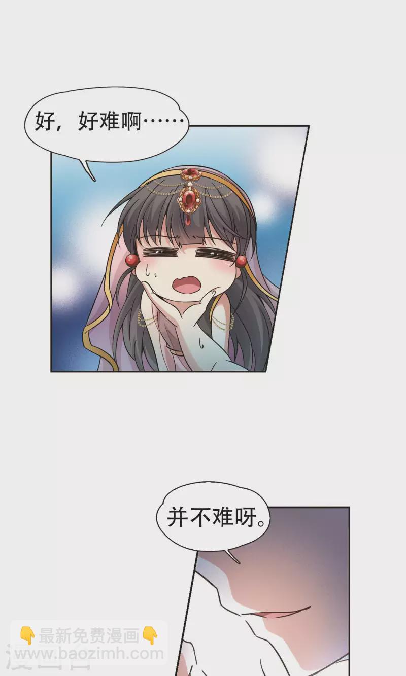 🍚寻找前世之旅 第359话 轮回2 第22页
