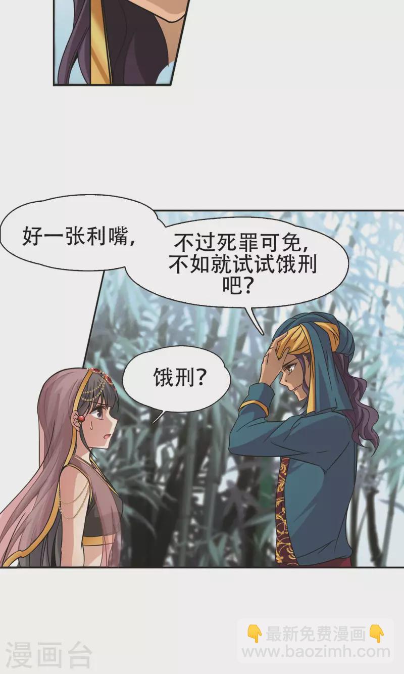 🍚寻找前世之旅 第359话 轮回2 第7页