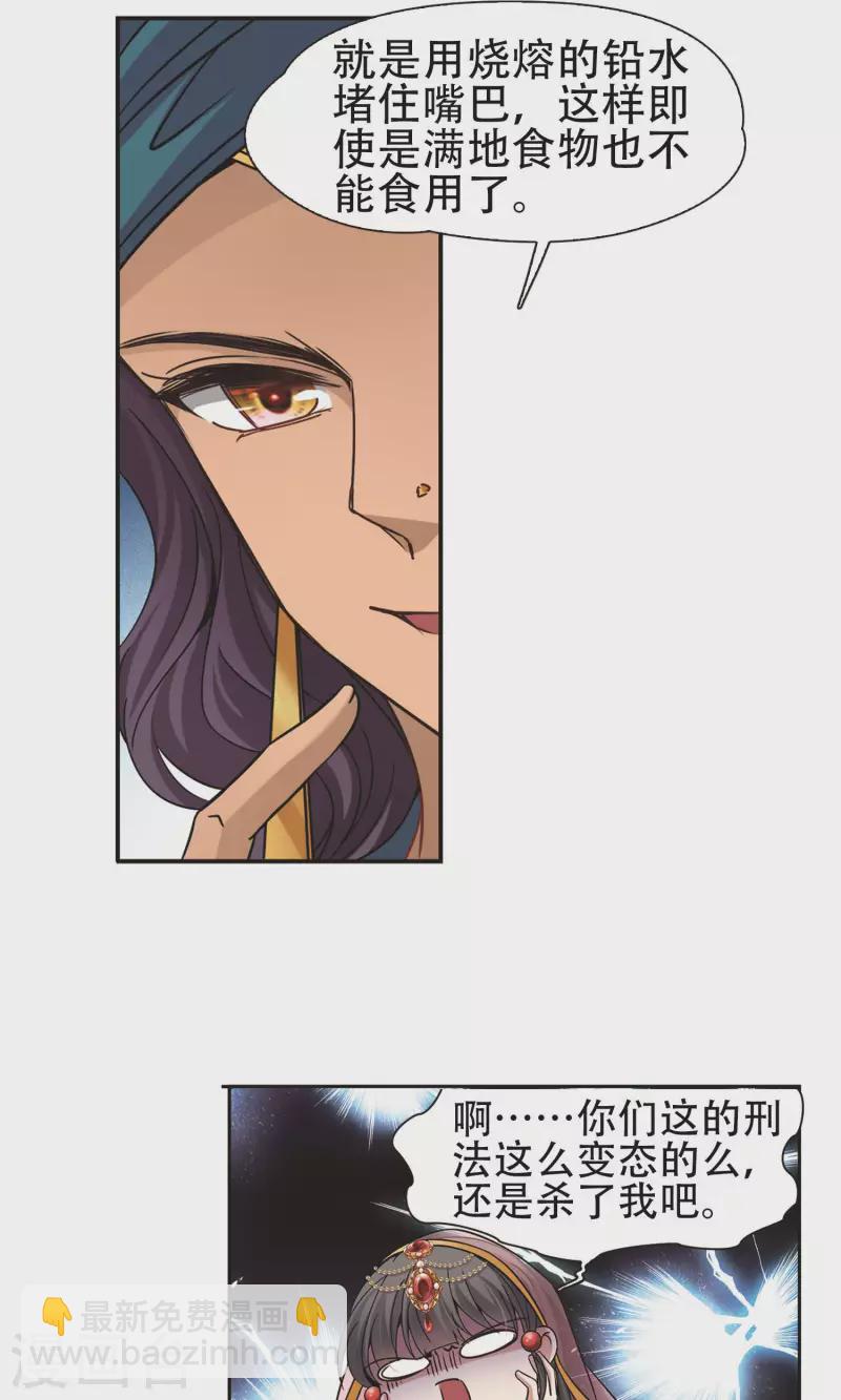 🍚寻找前世之旅 第359话 轮回2 第8页