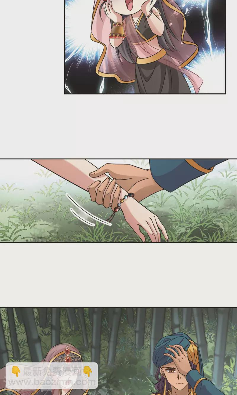 🍚寻找前世之旅 第359话 轮回2 第9页