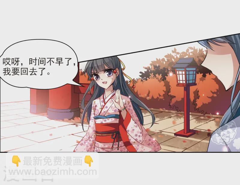 🍚寻找前世之旅 第37话 冲田总司3 第3页