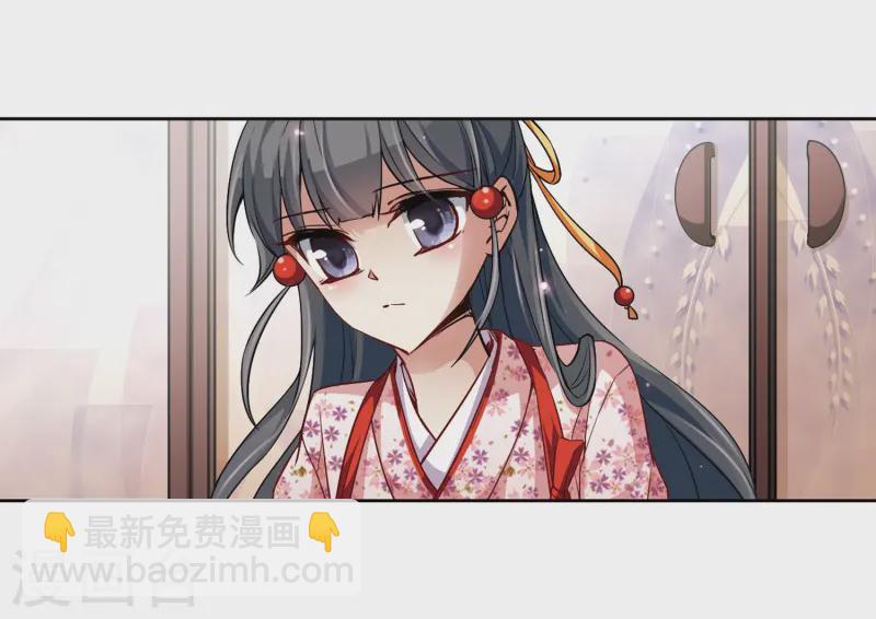 🍚寻找前世之旅 第37话 冲田总司3 第6页