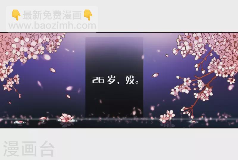 🍚寻找前世之旅 第37话 冲田总司3 第9页