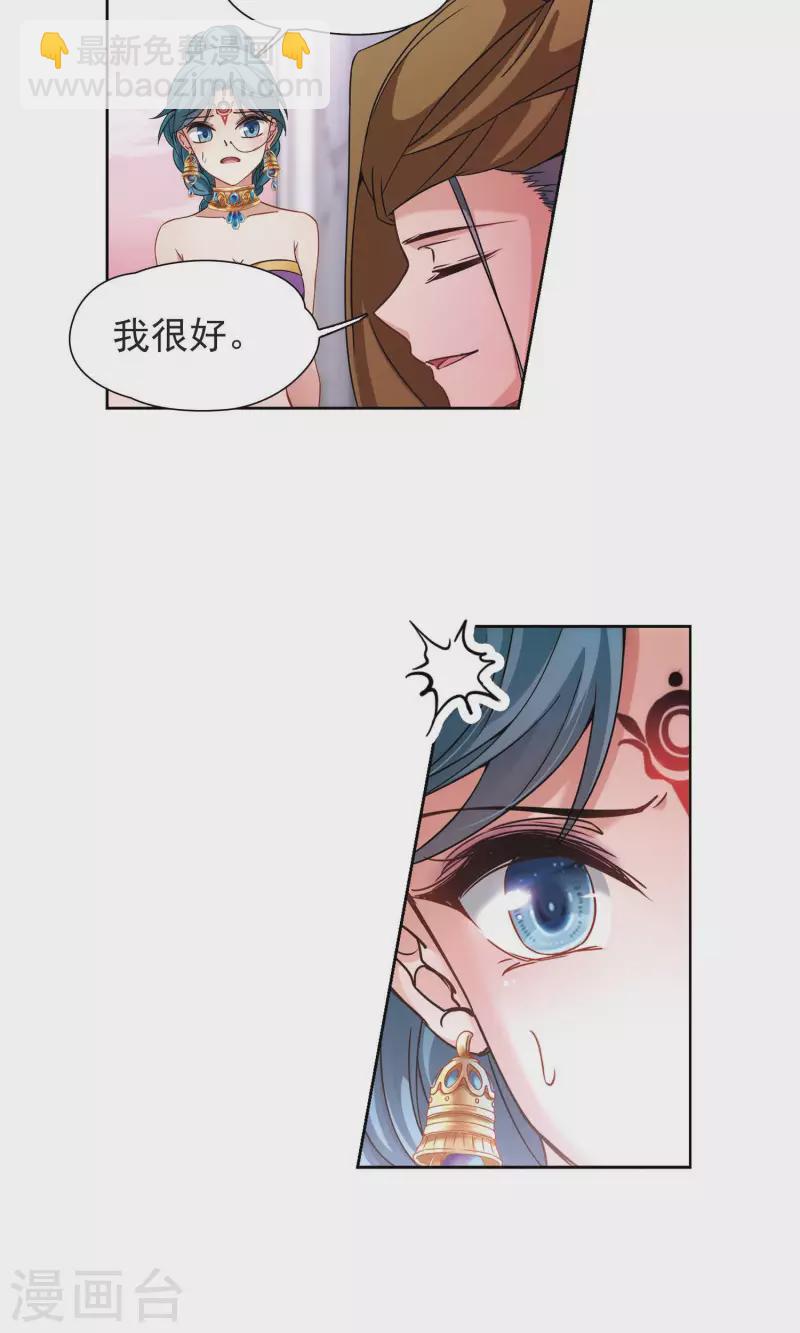 🍚寻找前世之旅 第361话 潘恰提锡朝圣2 第20页