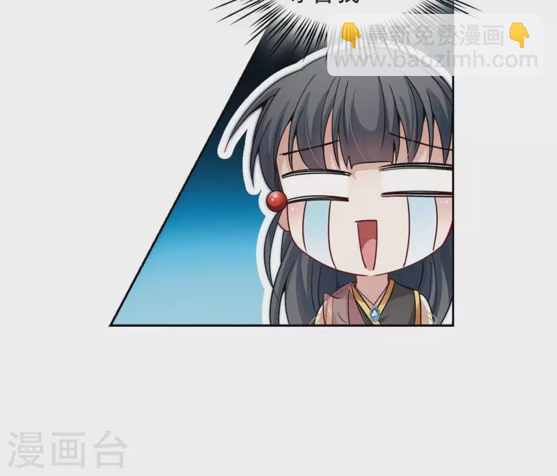 🍚寻找前世之旅 第365话 小隐的失误2 第24页