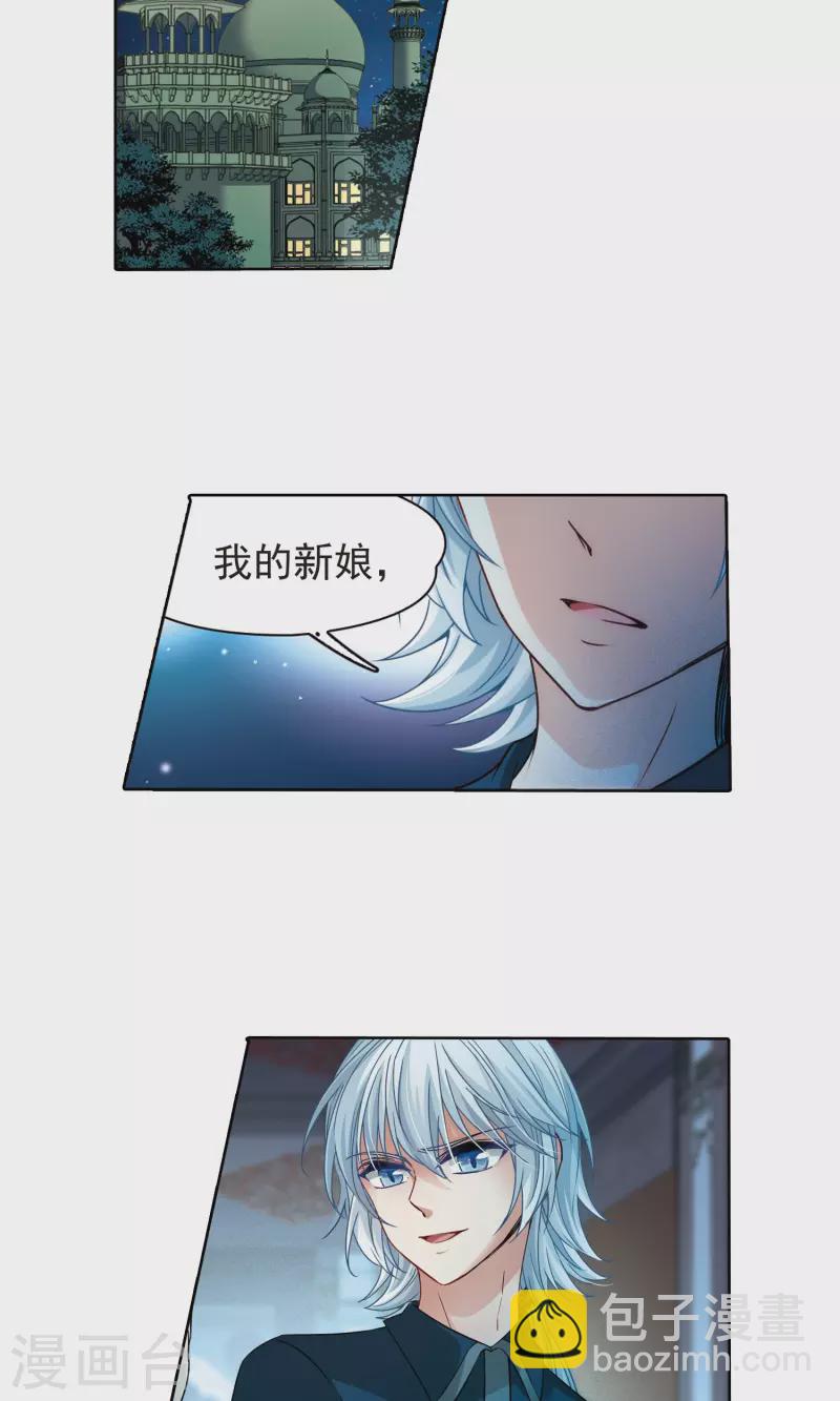🍚寻找前世之旅 第367话 试炼之人2 第12页
