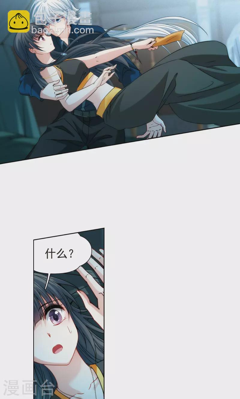 🍚寻找前世之旅 第367话 试炼之人2 第22页