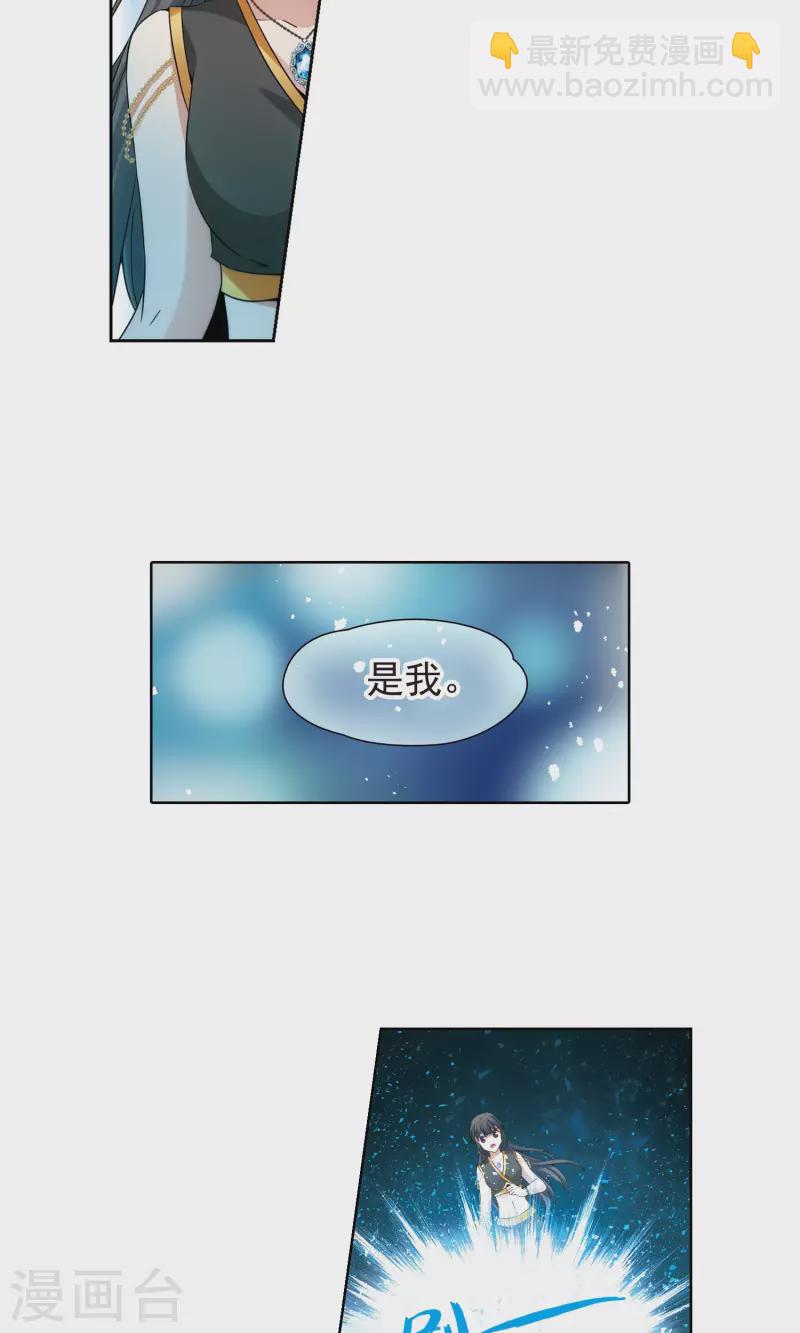 🍚寻找前世之旅 第367话 试炼之人2 第5页