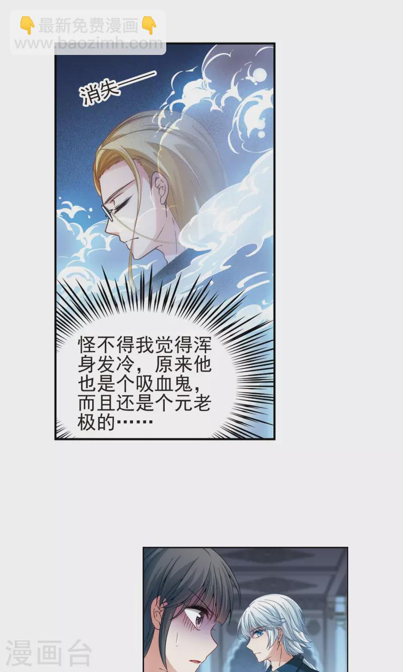 🍚寻找前世之旅 第367话 试炼之人2 第9页