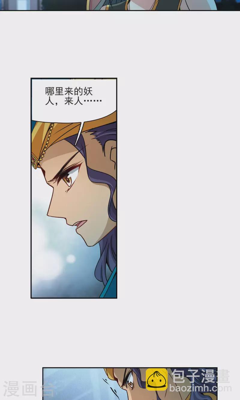 🍚寻找前世之旅 第371话 告别婆须蜜2 第10页