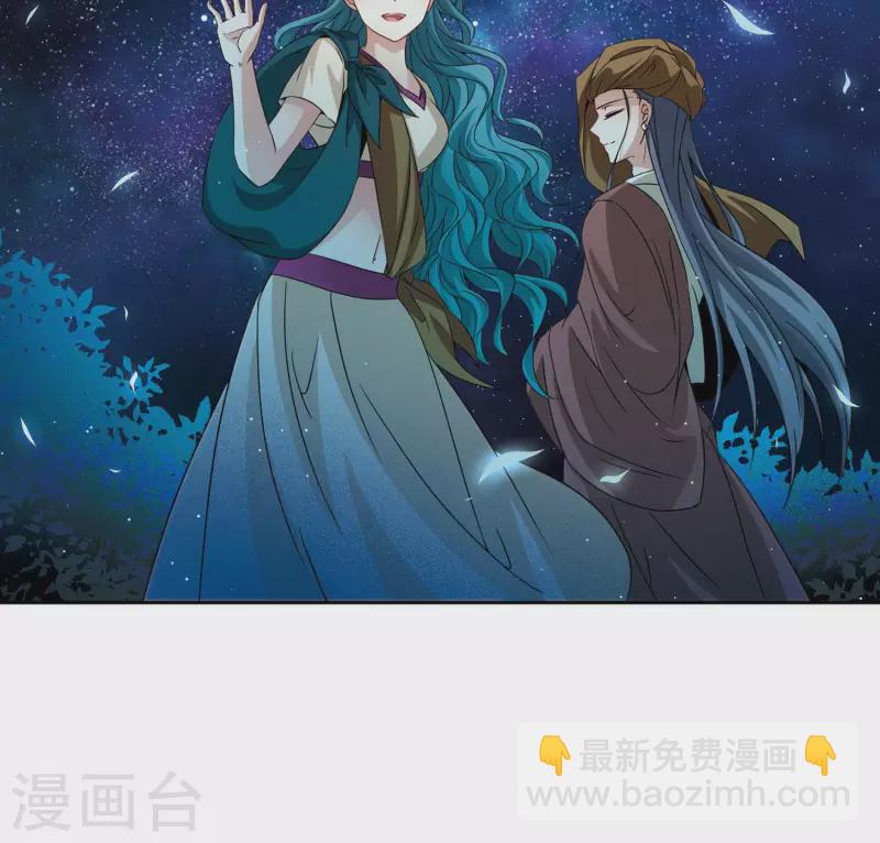 🍚寻找前世之旅 第371话 告别婆须蜜2 第23页