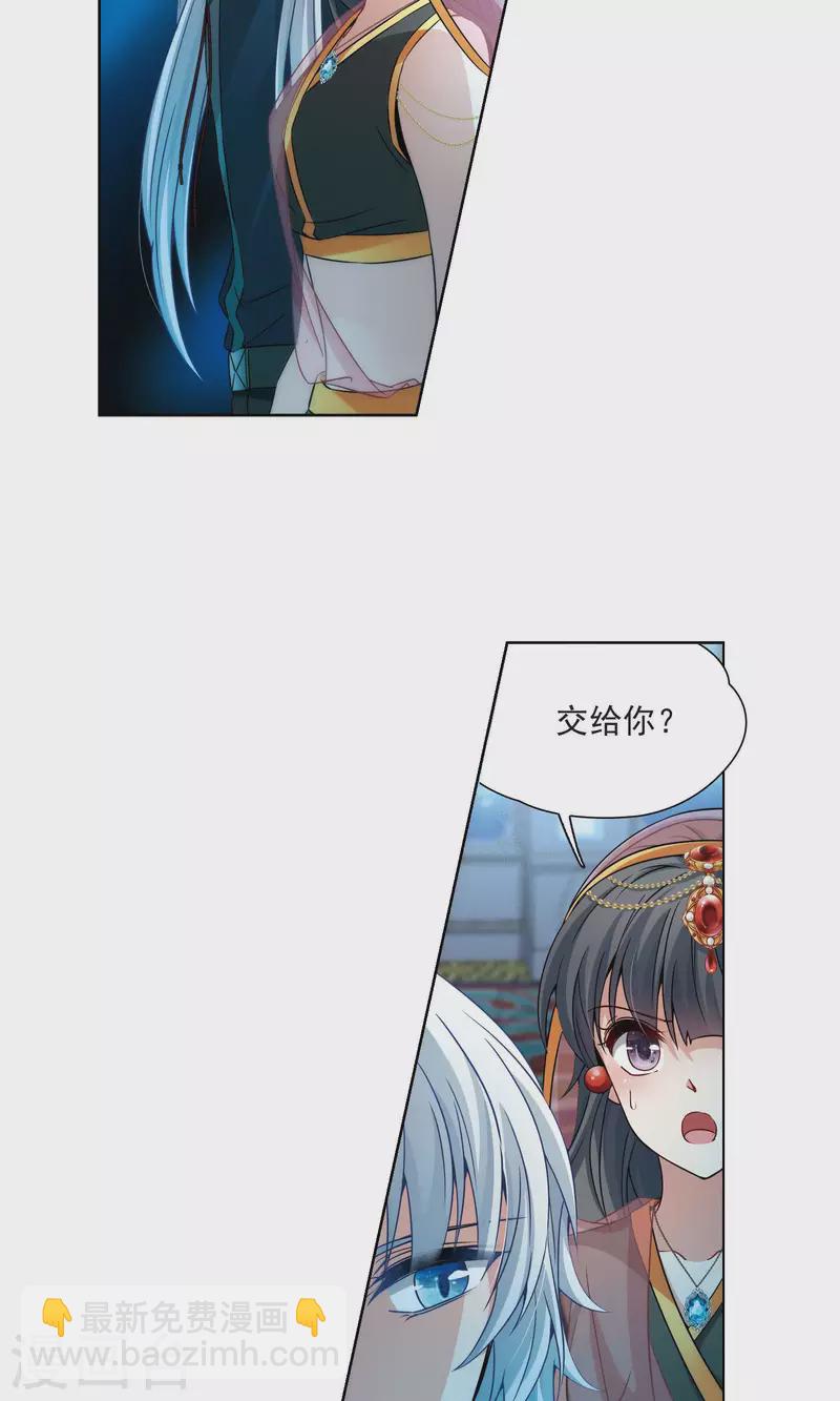 🍚寻找前世之旅 第371话 告别婆须蜜2 第8页