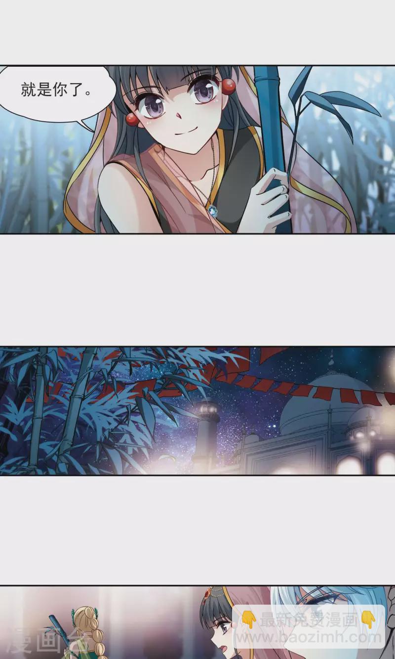 🍚寻找前世之旅 第372话 乌尔沃西的秘密1 第14页