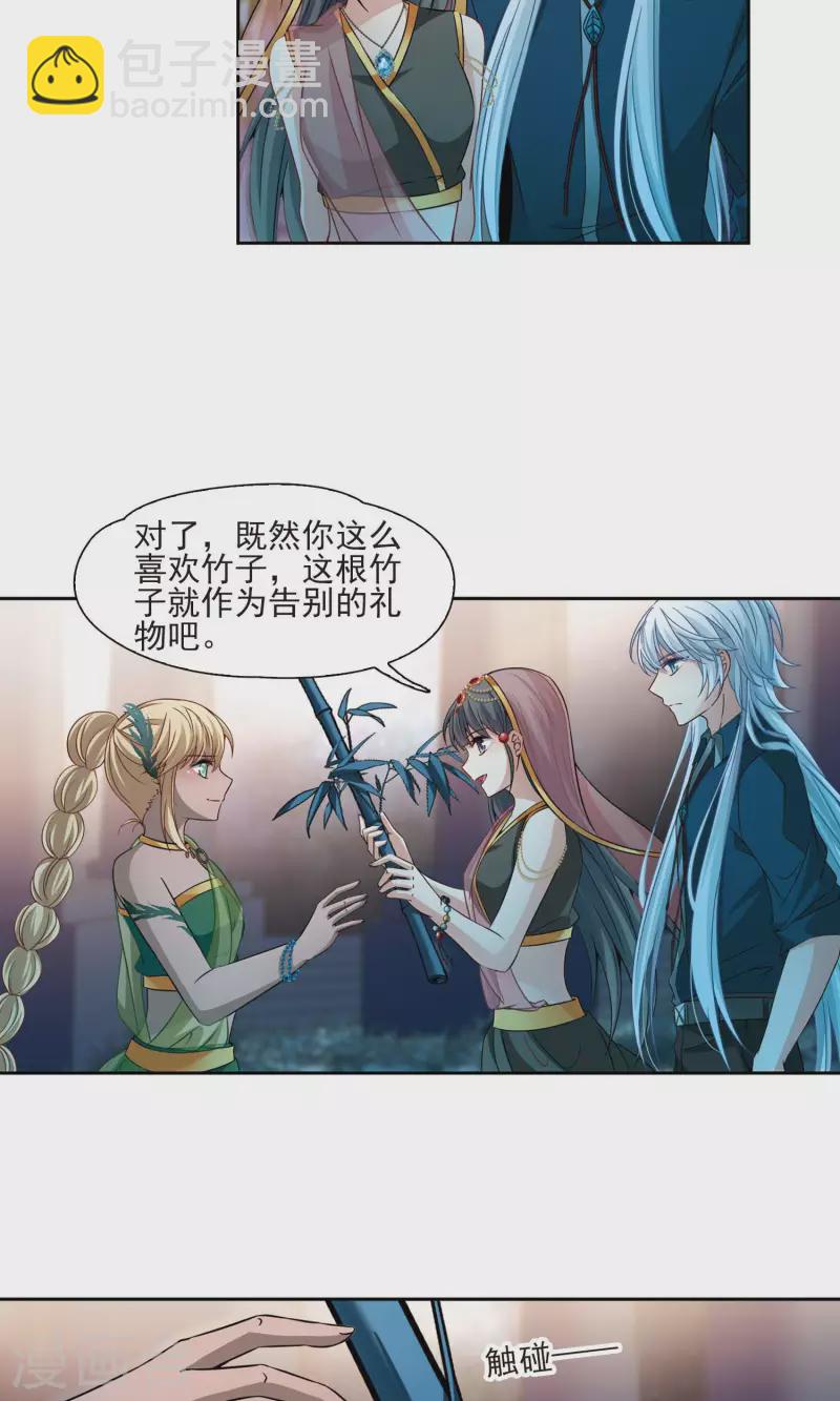 🍚寻找前世之旅 第372话 乌尔沃西的秘密1 第21页