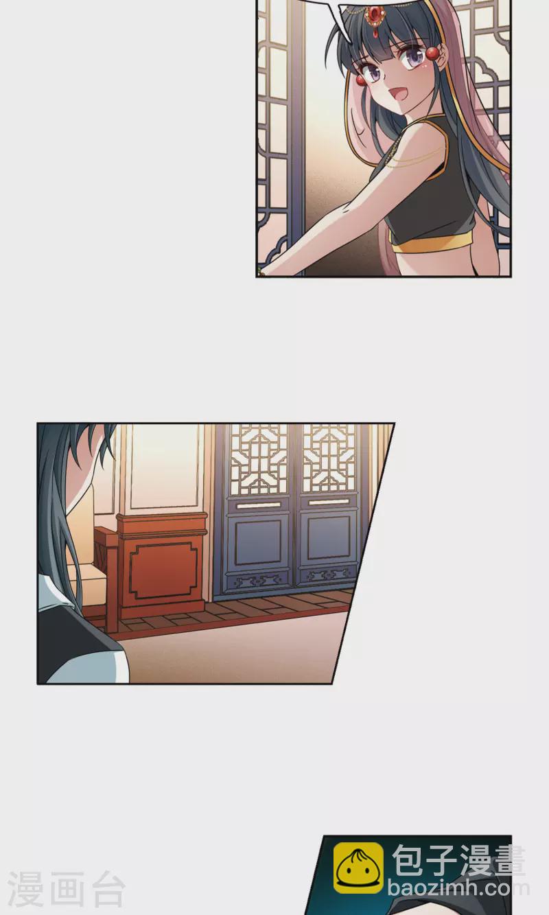 🍚寻找前世之旅 第374话 无量瓶的变化1 第11页