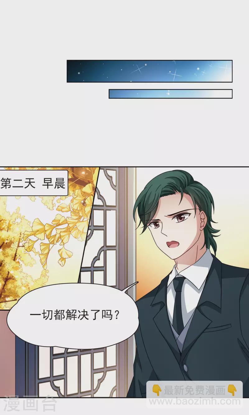 🍚寻找前世之旅 第374话 无量瓶的变化1 第21页