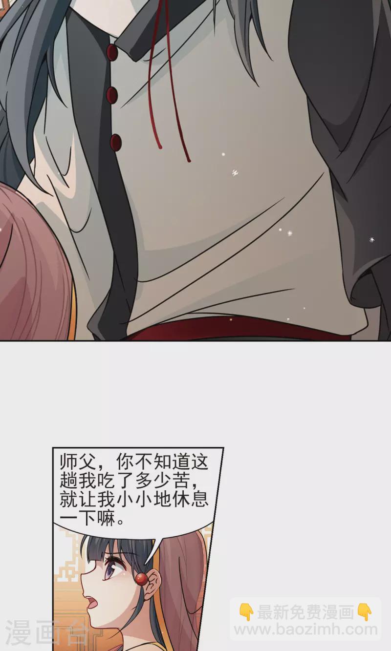 🍚寻找前世之旅 第374话 无量瓶的变化1 第7页