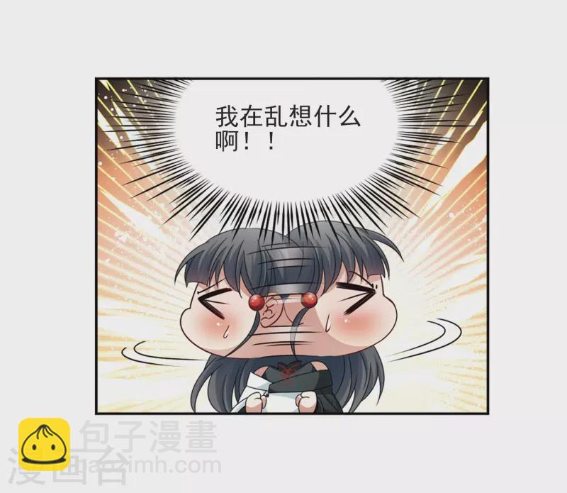 🍚寻找前世之旅 第376话 宿命的开始1（1） 第11页