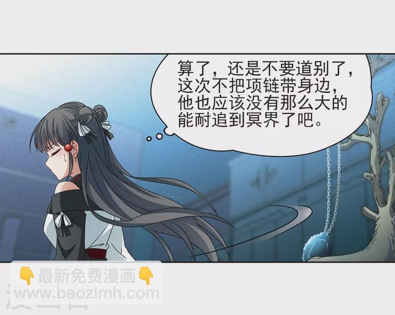 🍚寻找前世之旅 第376话 宿命的开始1（1） 第12页