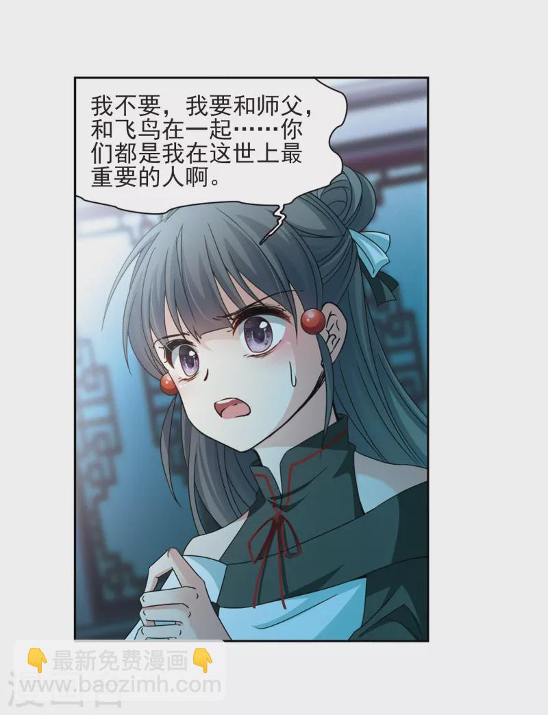 🍚寻找前世之旅 第376话 宿命的开始1（1） 第19页