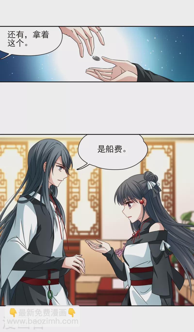 🍚寻找前世之旅 第376话 宿命的开始1（1） 第3页