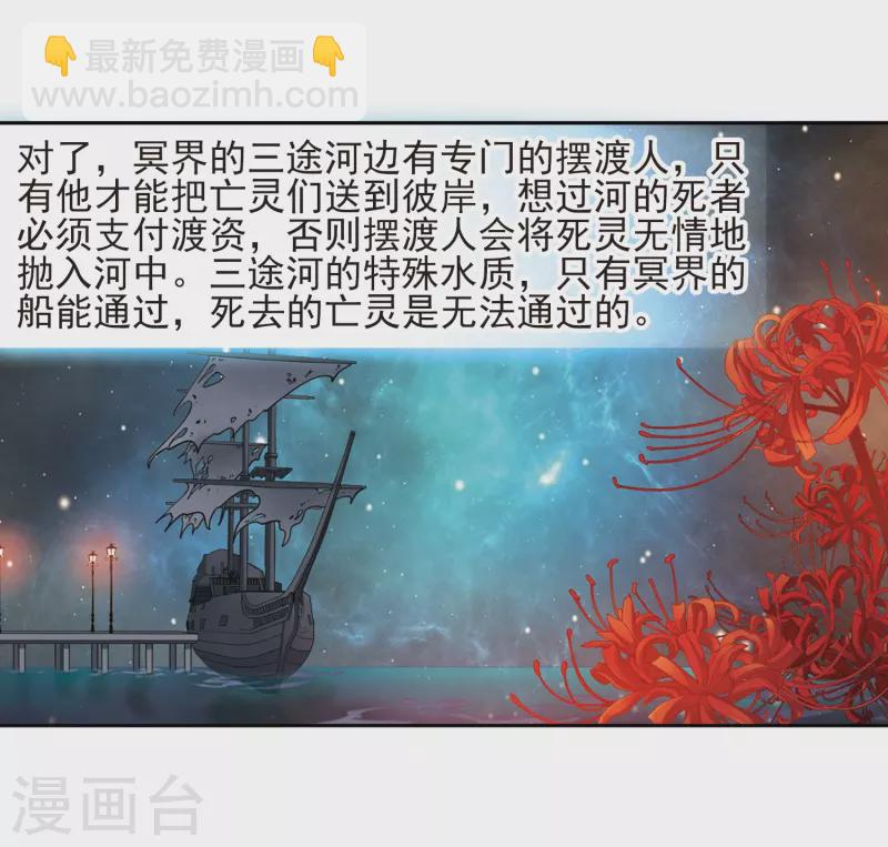 🍚寻找前世之旅 第376话 宿命的开始1（1） 第5页
