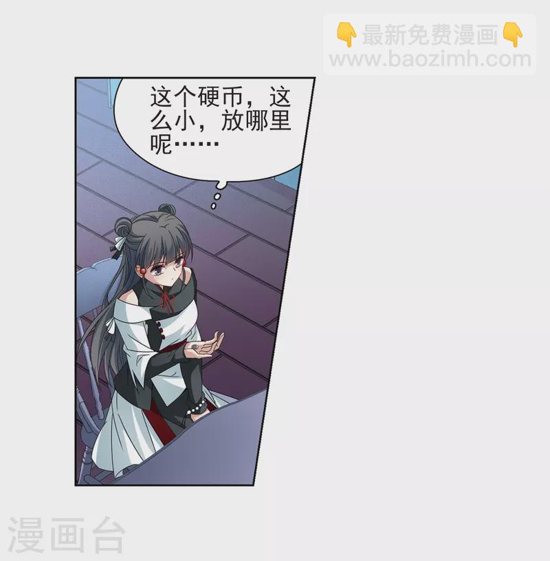 🍚寻找前世之旅 第376话 宿命的开始1（1） 第6页