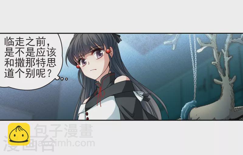 🍚寻找前世之旅 第376话 宿命的开始1（1） 第8页