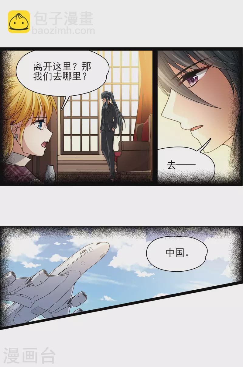 🍚寻找前世之旅 第378话 宿命的开始1（3） 第2页