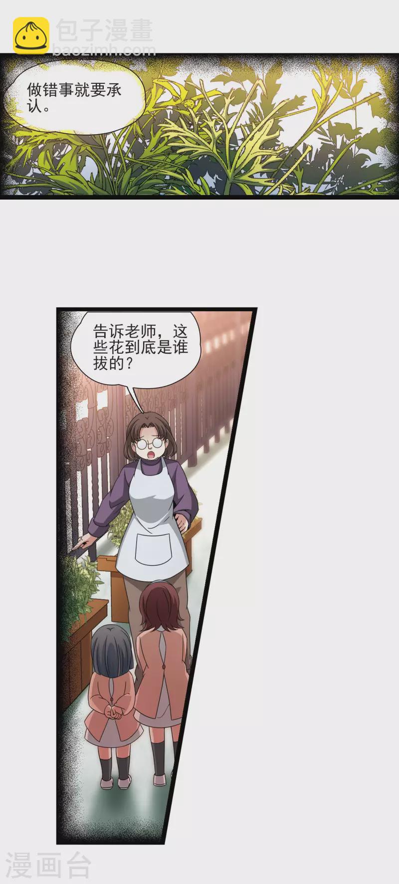 🍚寻找前世之旅 第378话 宿命的开始1（3） 第7页