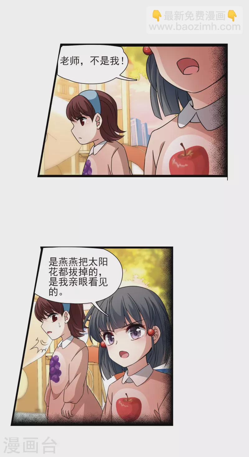 🍚寻找前世之旅 第378话 宿命的开始1（3） 第8页