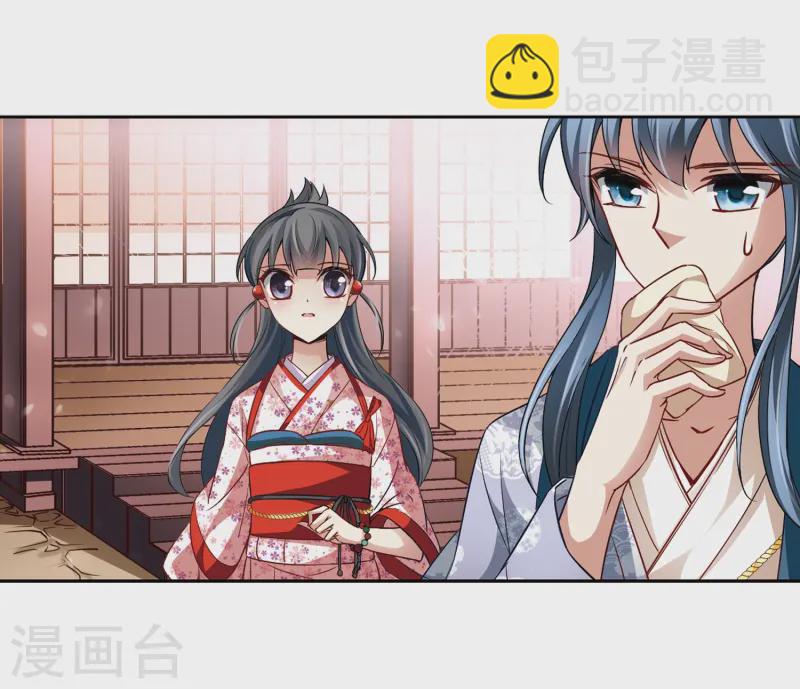 🍚寻找前世之旅 第39话 不一样的他2 第10页