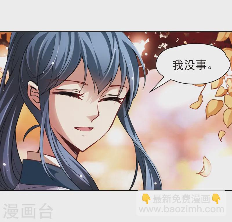 🍚寻找前世之旅 第39话 不一样的他2 第11页
