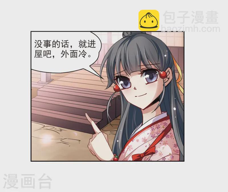 🍚寻找前世之旅 第39话 不一样的他2 第13页