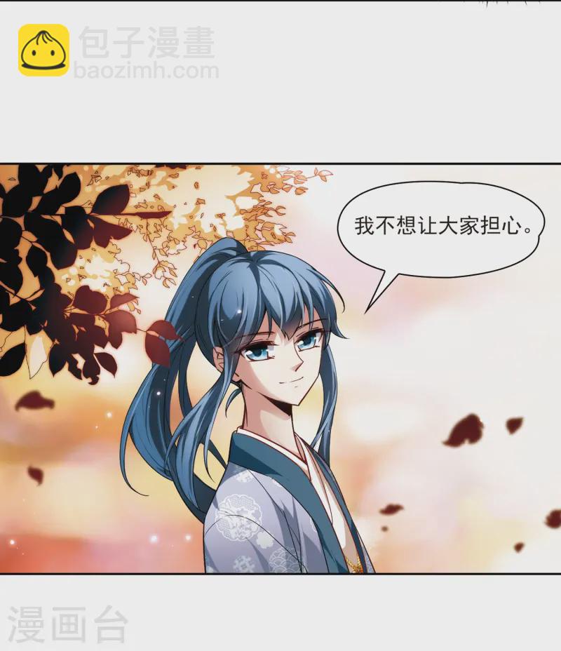 🍚寻找前世之旅 第39话 不一样的他2 第16页