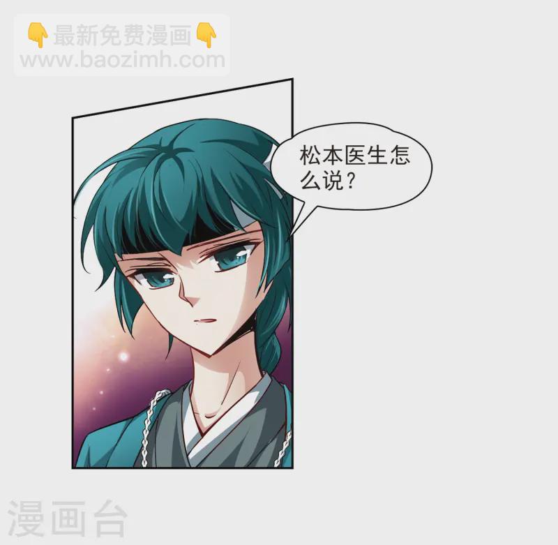 🍚寻找前世之旅 第39话 不一样的他2 第19页