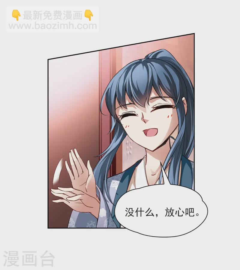 🍚寻找前世之旅 第39话 不一样的他2 第20页
