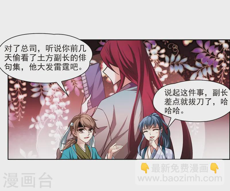 🍚寻找前世之旅 第39话 不一样的他2 第22页