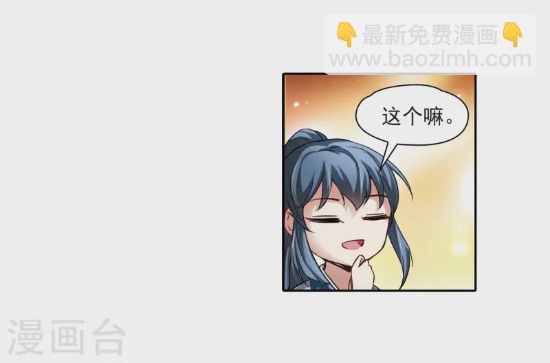 🍚寻找前世之旅 第39话 不一样的他2 第24页