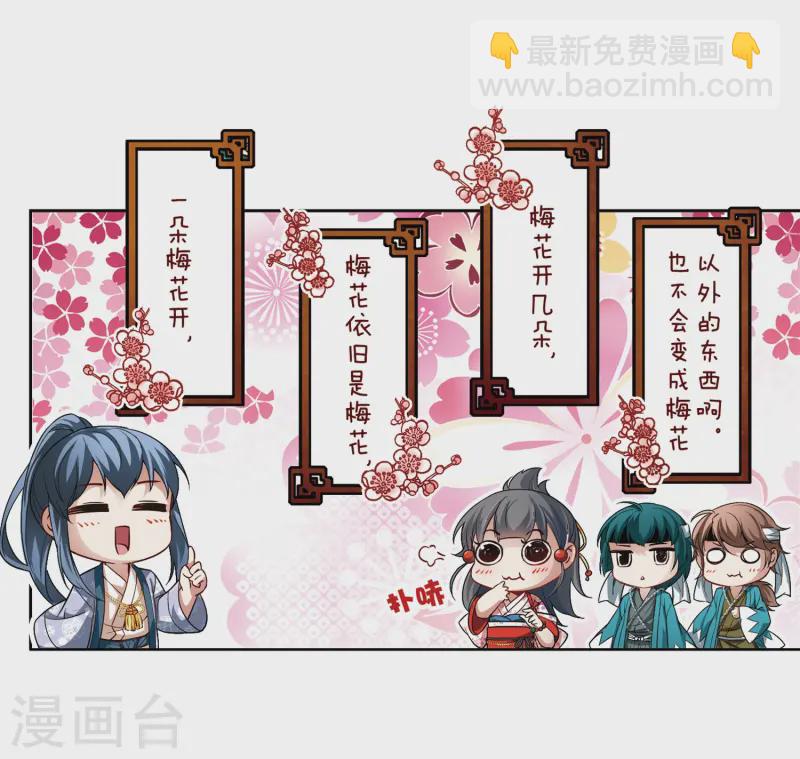 🍚寻找前世之旅 第39话 不一样的他2 第25页