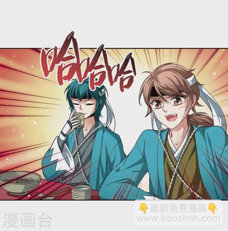 🍚寻找前世之旅 第39话 不一样的他2 第26页