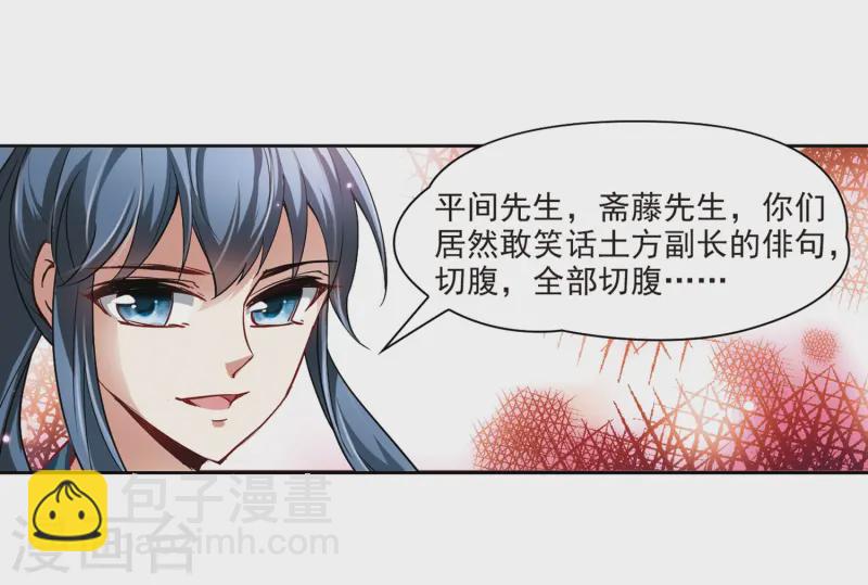 🍚寻找前世之旅 第39话 不一样的他2 第27页