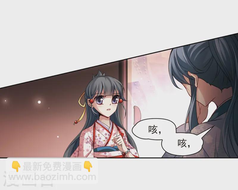 🍚寻找前世之旅 第39话 不一样的他2 第3页