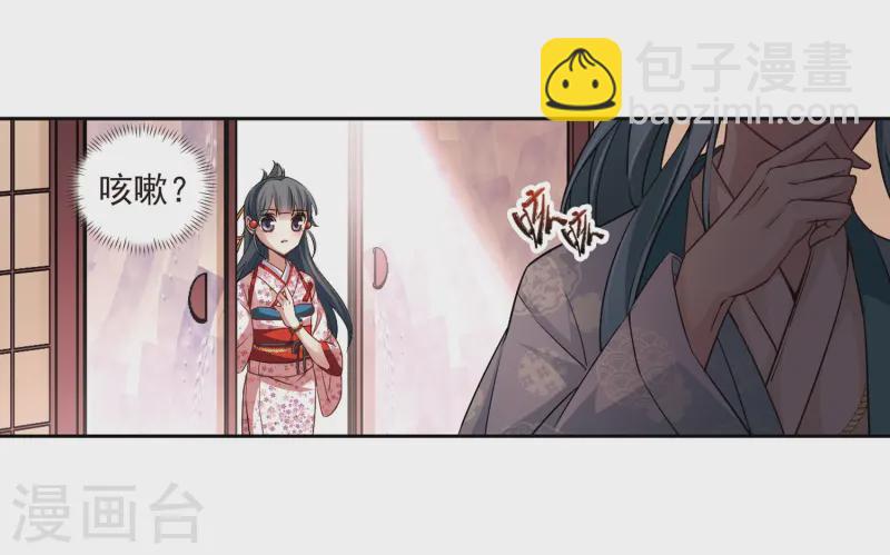 🍚寻找前世之旅 第39话 不一样的他2 第6页
