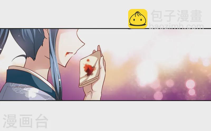 🍚寻找前世之旅 第39话 不一样的他2 第9页