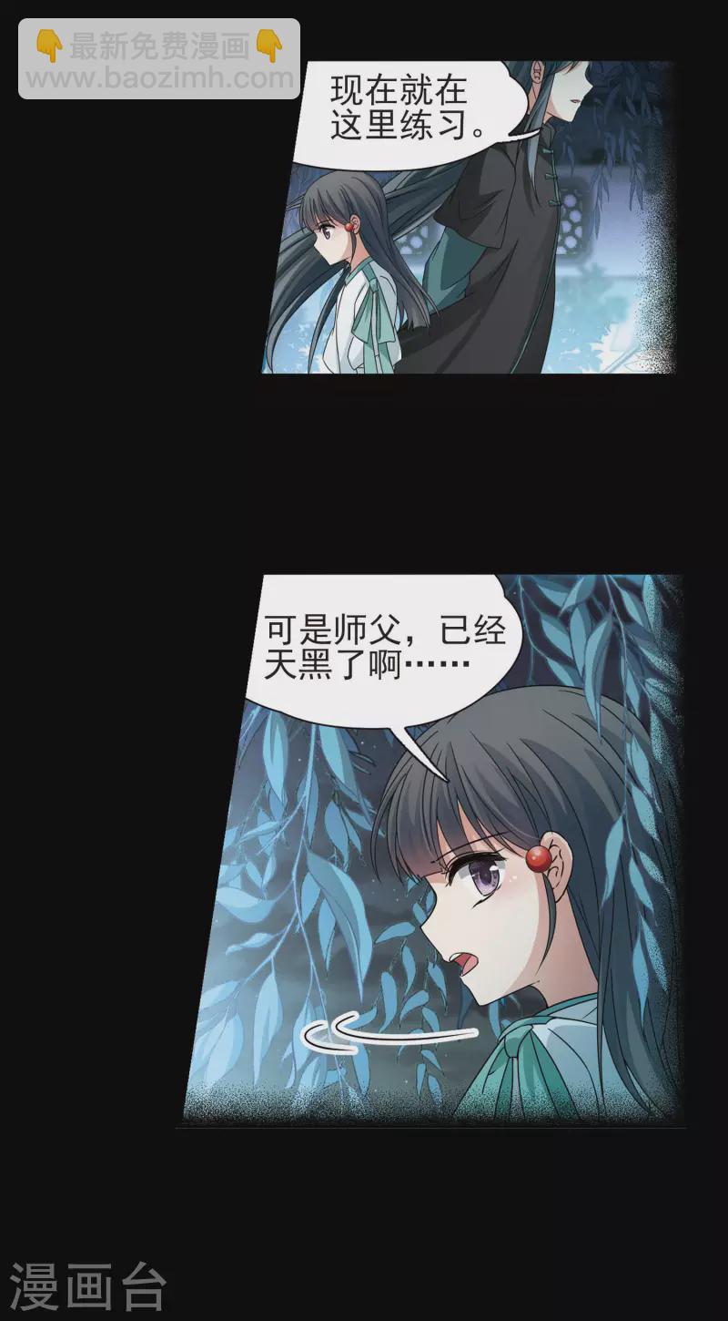 🍚寻找前世之旅 第380话 宿命的开始2（2） 第14页