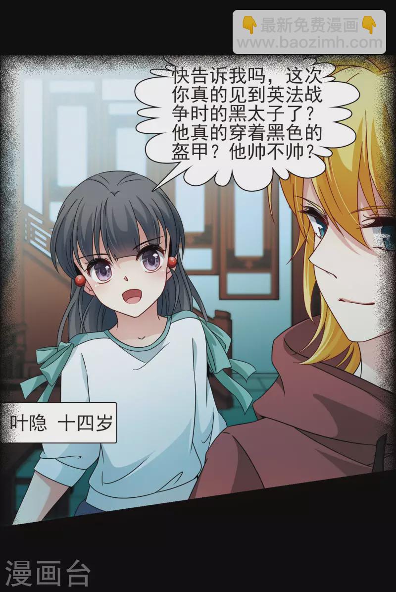 🍚寻找前世之旅 第380话 宿命的开始2（2） 第9页