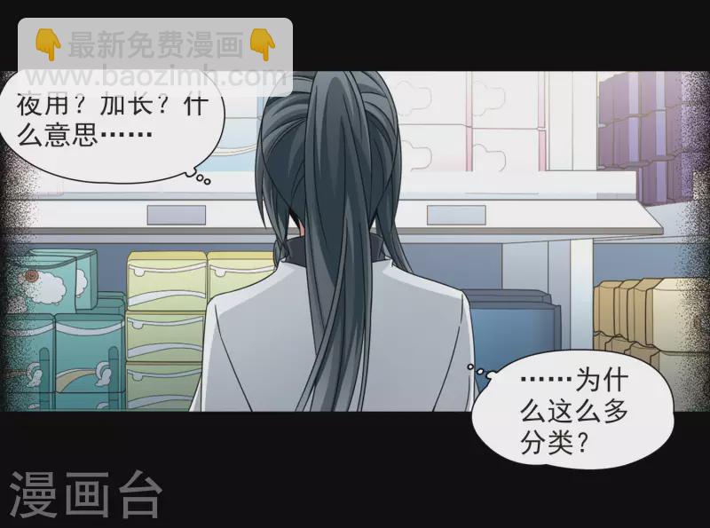 🍚寻找前世之旅 第382话 宿命的开始3（1） 第10页