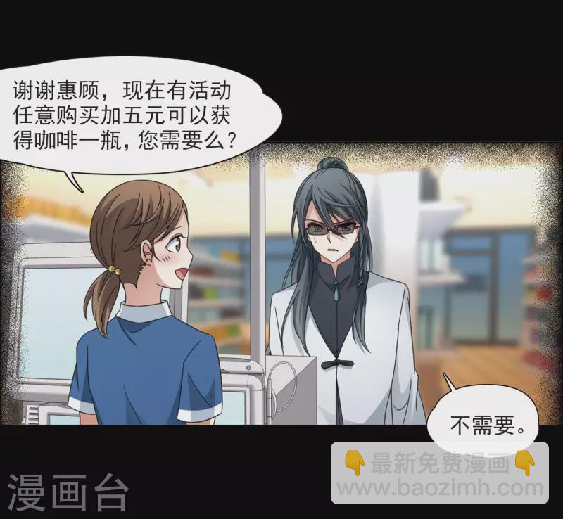 🍚寻找前世之旅 第382话 宿命的开始3（1） 第12页