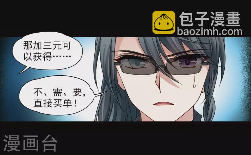 🍚寻找前世之旅 第382话 宿命的开始3（1） 第13页